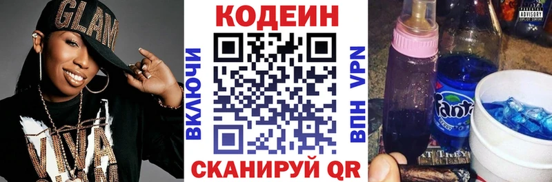 Кодеиновый сироп Lean напиток Lean (лин) Сольвычегодск