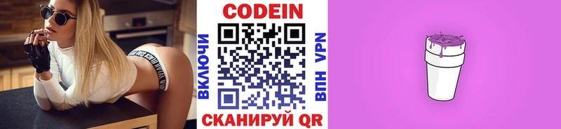 mega ССЫЛКА  Сольвычегодск  Кодеиновый сироп Lean Purple Drank 