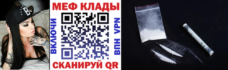 mega рабочий сайт  Сольвычегодск  Меф VHQ 